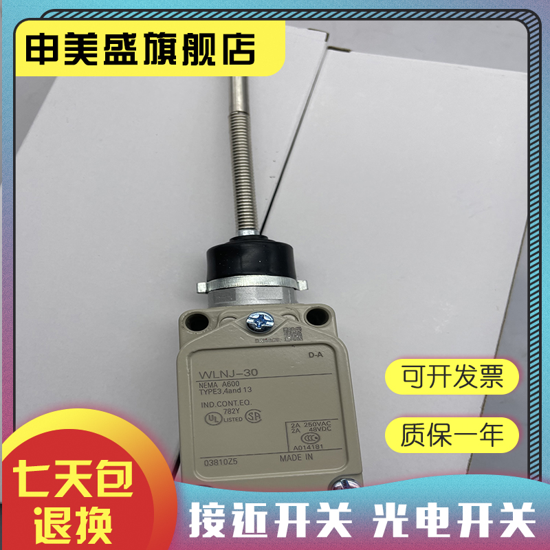 WLNJ-S2LD-NWLNJ-S2LE-N全新