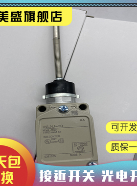 现货销售 WLNJ-S2LD-N WLNJ-S2LE-N 感应开关 品质保证