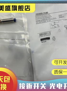 现货销售 XS208BLPAM8 接近开关 质保一年  实物拍摄