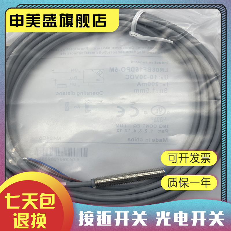 LR08BF15DPO-5M全新销售现货