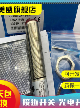全新现货 VL180-2P42436P02 VL180-2N42436P02 质保一年 光电开关