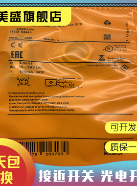 全新 IGC201 IGC202 IGC207 IGS208 IGC209 IGC233感应开关