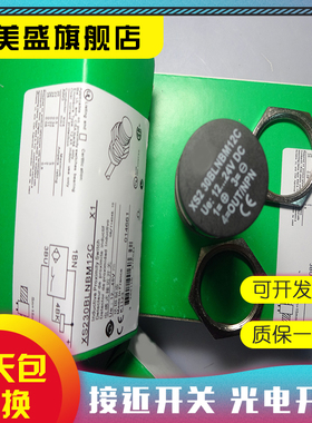 现货 XS230BLNBM12C 接近开关 质保一年 实物拍摄