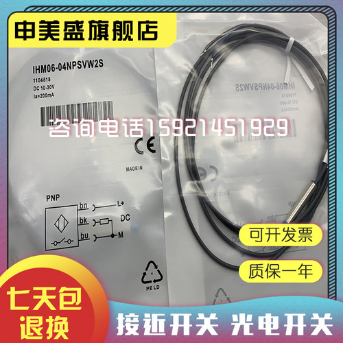 IHM06-04NPSVW2S全新销售