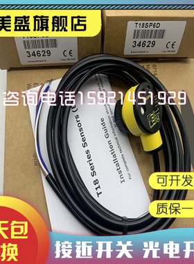 全新 T18RW3R T18AW3L T18RW3L T18AW3D T18RW3D 光电开关