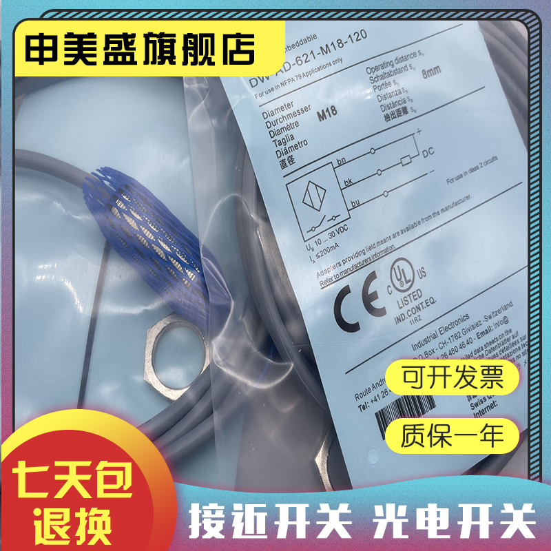 DW-AD-621-M12-120感应开关