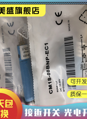 现货 CM18-08BNP-EW1 CM18-08BPP-EW1 CM18-08BNP-EC1传感器