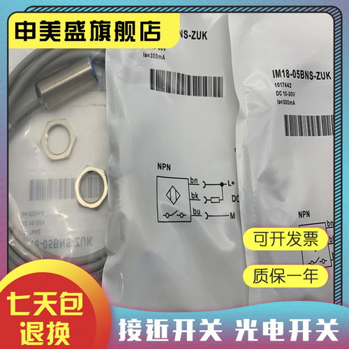 IM18-08NNP-ZC1全新销售