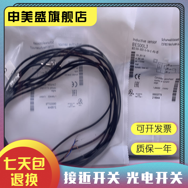 BES516-3022-G-E5-C-S49全新