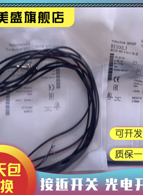 全新销售 BES00L3 BES 516-3022-G-E4-C-PU-05 接近开关 品质保证