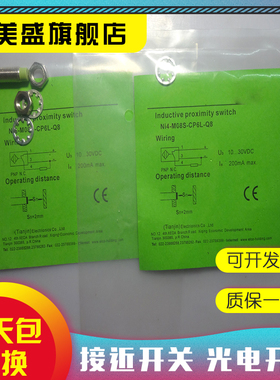 现货全新 NI4-M08-CD6L NI4-M08-OD6L 接近开关 品质保证