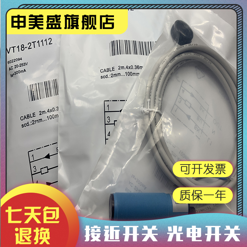 T18-2VPFF30/50/75IR-Q8全新销售