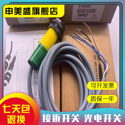S18SP6DS18SN6D光电开关现货
