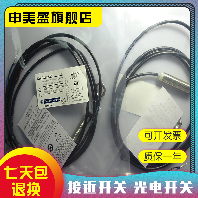 XS212BLNAM12SE6全新销售