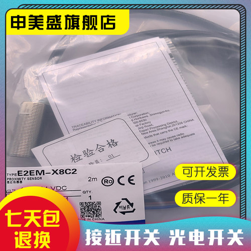 E2EM-X8C2-M1J传感器全新