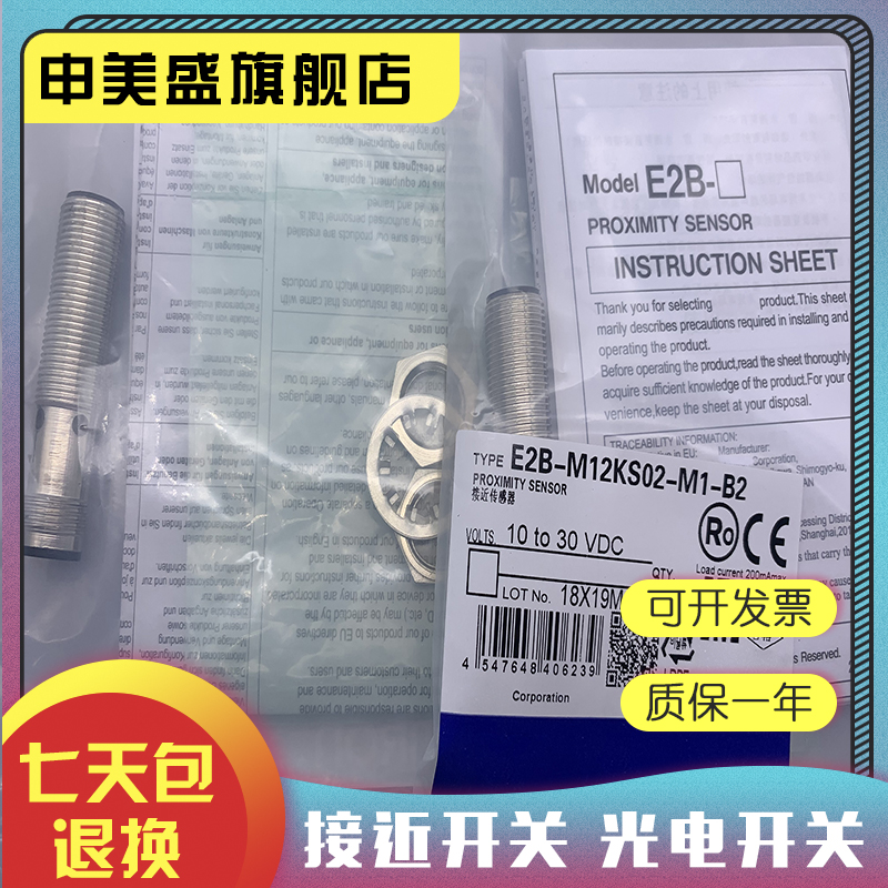 E2B-M12KS02-WZ-B1-DS传感器全新