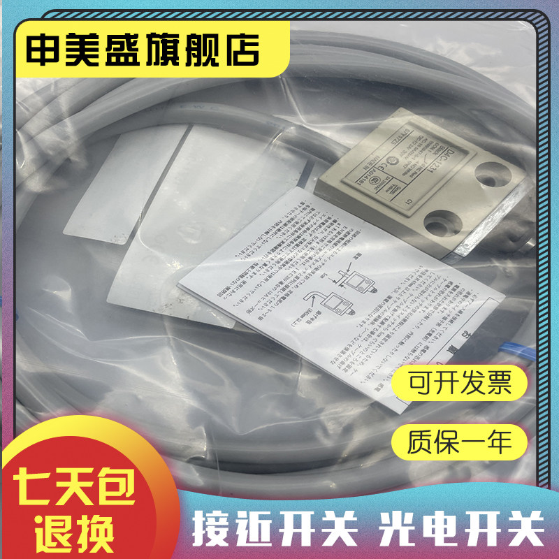 D4C-1031全新销售感应开关