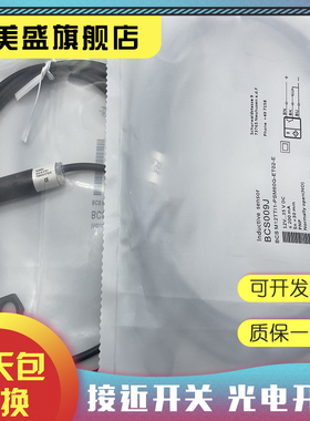 现货BCS M12BBG2-NSC40D-S04K BCS M12BBG2-NOC40D-S04K传感器