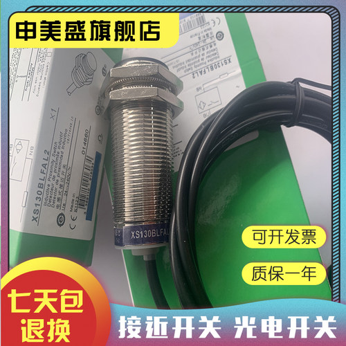 XS130BLFAL2传感器现货全新