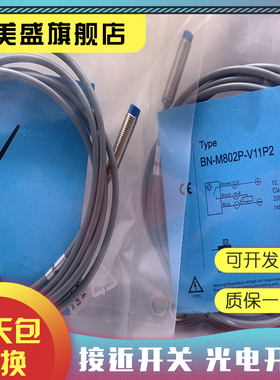 现货全新 BN-M804C-C12P2 接近开关 品质保证 实物拍摄