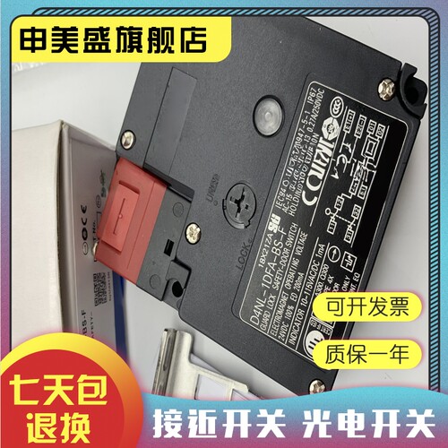 全新销售安全门开关质保一年