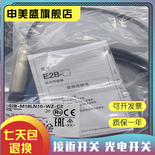 E2B-M18KN10/KS05-WZ-B1感应开关