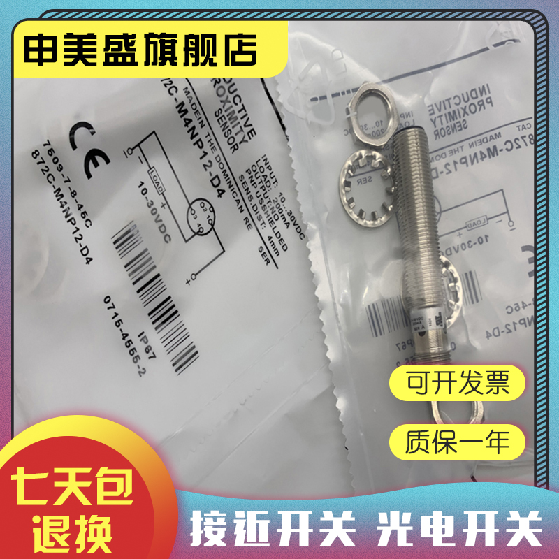 872C-N8NP12-D4全新销售