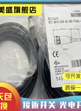 全新销售 BCC032Z BCC M425-0000-1A-003-PX0434-050 光电开关