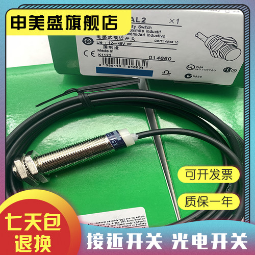 XS612B1DAL2接近开关全新