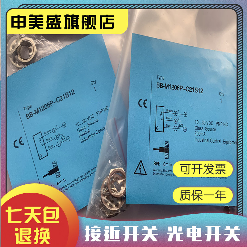 BB-M1204P-C21P5传感器全新