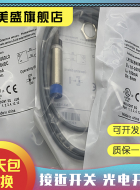 全新销售 LR18XBN08DNO LR18XBN08DLR 传感器 质保一年 实物拍摄