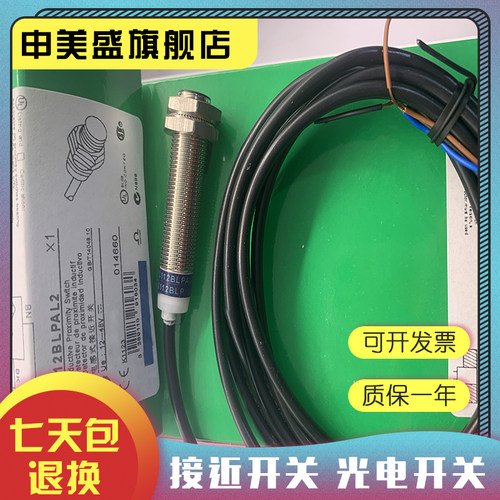XS112BLFAL2传感器现货全新