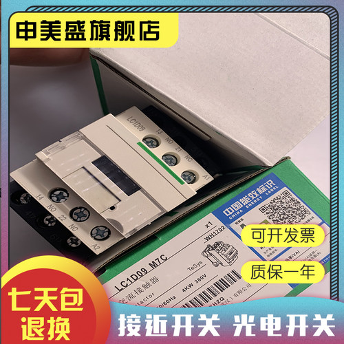 现货全新交流接触器质保一年