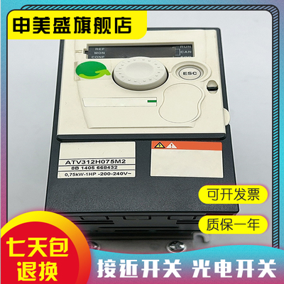 ATV312H075M2变频器