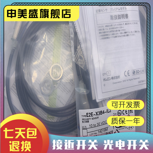 E2EW-QX2B212/QX2B312-M1TJ全新