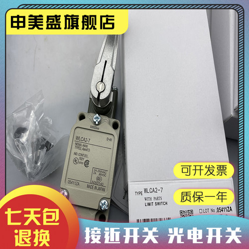 全新销售行程开关品质保证