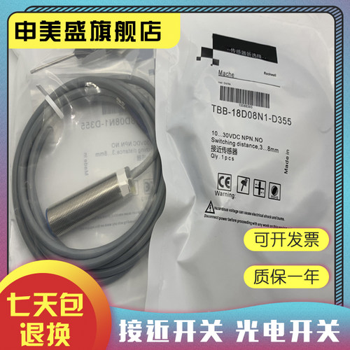现货 传感器 TBB-12D03N1-D3 TBB-18D08N1-D355 品质保证