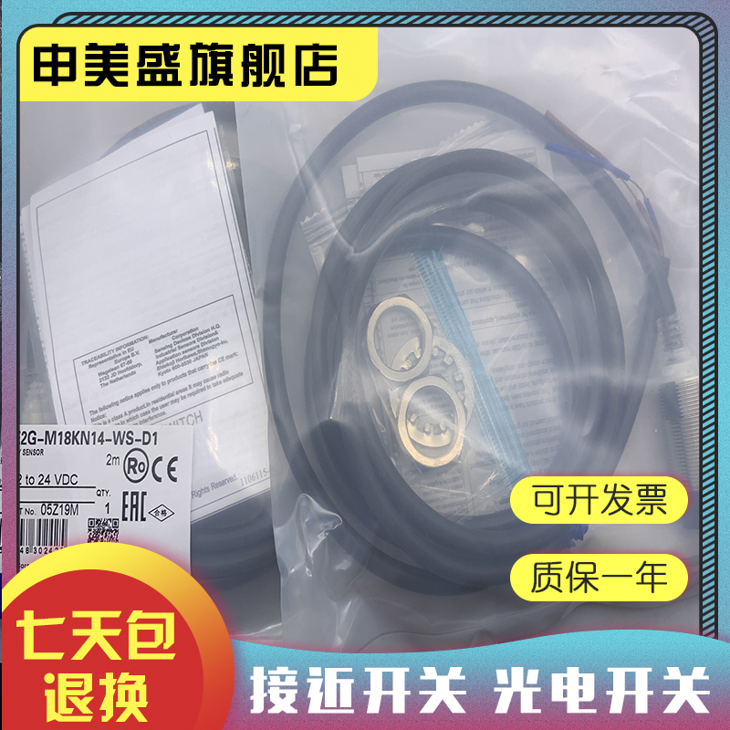 E2G-M18KS07-WS-D1-T感应开关