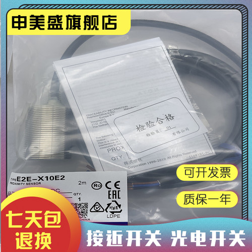 现货全新接近开关质保一年