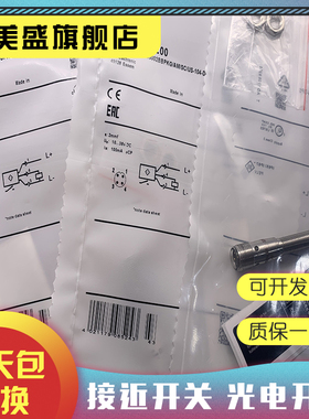 现货 IER201 IER203 IER204 IER205 IER206感应开关 质保一年