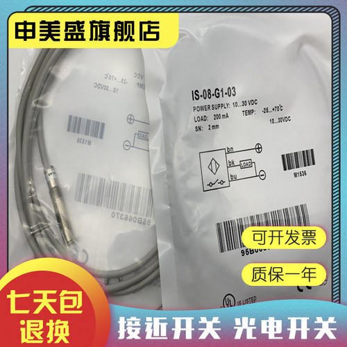 IS-08121830-H3G1E1全新