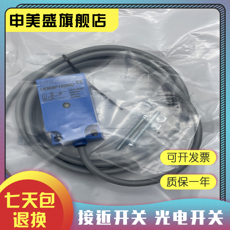 LE30SF10DLOLE30SF10DLC全新