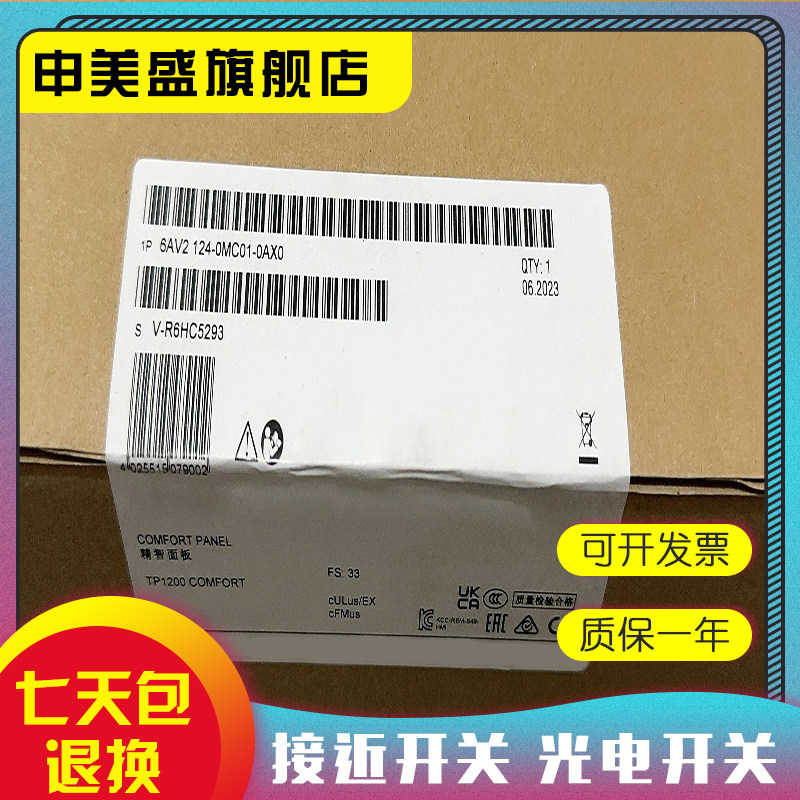 现货销售 6AV2 124-0MC01-0AX0  液晶触摸屏 品质保证 实物拍摄