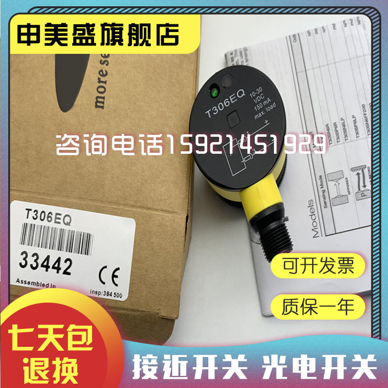 T306EQT30SN6RQT30SP6RQ全新