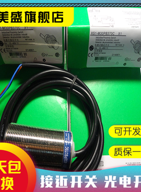全新销售 XS1-N08PA340 XS1N08PA340S接近开关 质保一年 实物拍摄