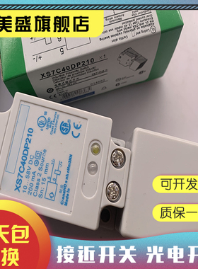 全新现货XS7-C40FP260 XS7C40FP260 接近开关 质保一年 实物拍摄