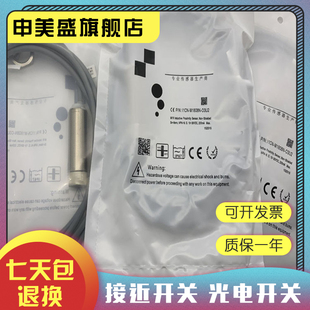 接近开关 现货 质保一年 M1208N OES4 I1CN M1208P