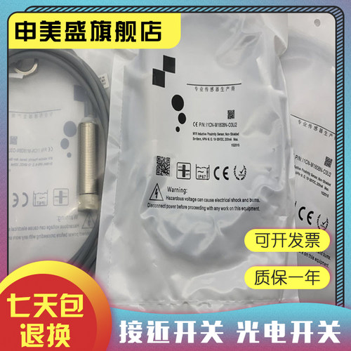 I1CN-M1208P-OES4感应开关