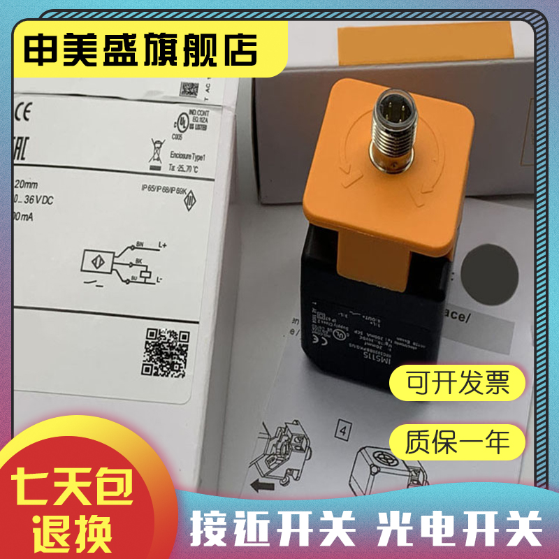 IM5117/IM5131/5156/55感应开关