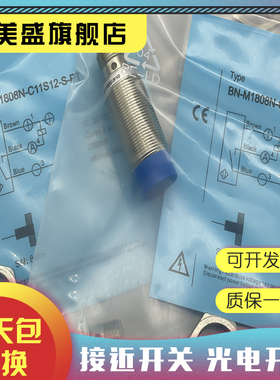 全新销售 BN-M1808N-C11P5 接近开关 质保一年 实物拍摄